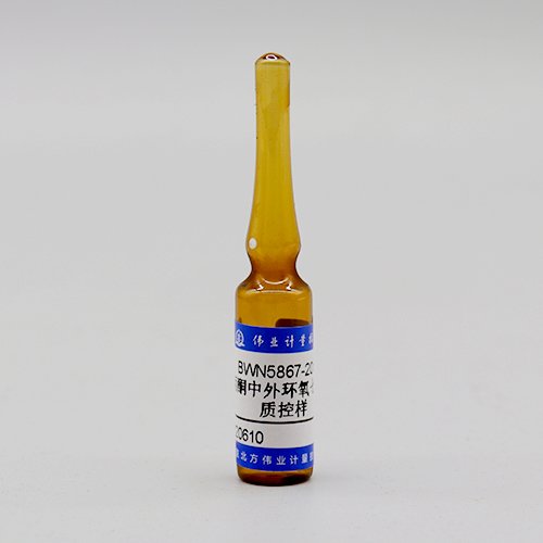 丙酮中外环氧七氯B质控样/WYJLBZ-0012 External epoxy heptachloroB in acetone
