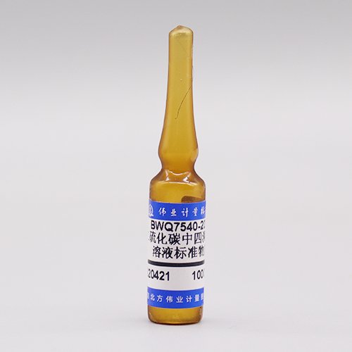 二硫化碳中四溴化碳溶液标准物质/WYJLBZ-0010 Carbon tetrabromide in Carbon disulphide