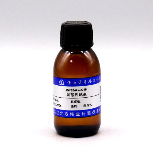 氯酸钾试液/WYJLBZ-0004 Potassium chlorate