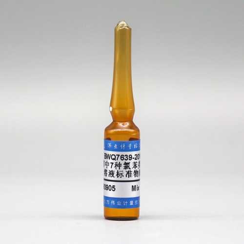 甲醇中7种氯苯类混合溶液标准物质/WYJLBZ-0011 7 Mix chlorobenzene in methanol