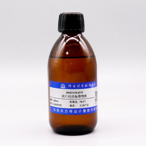 闭口闪点标准物质/GB T 261-2021 Flash point-closed cup