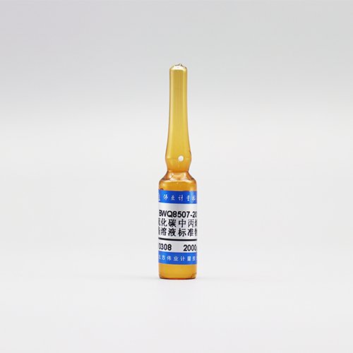 二硫化碳中丙烯酸甲酯溶液标准物质/GBZ/T 300.59-2017 Methyl acrylate in carbon disulphide