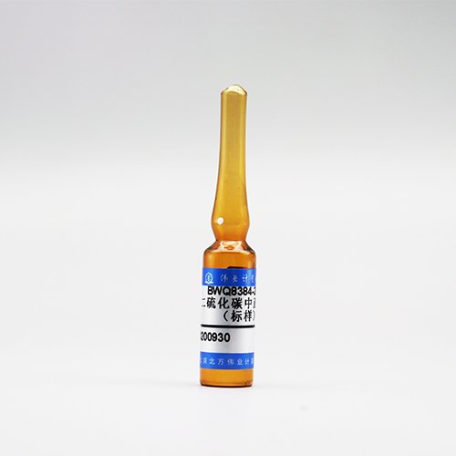 二硫化碳中正戊烷（标样）/WYJLBZ-0010 Pentane in carbon disulfide