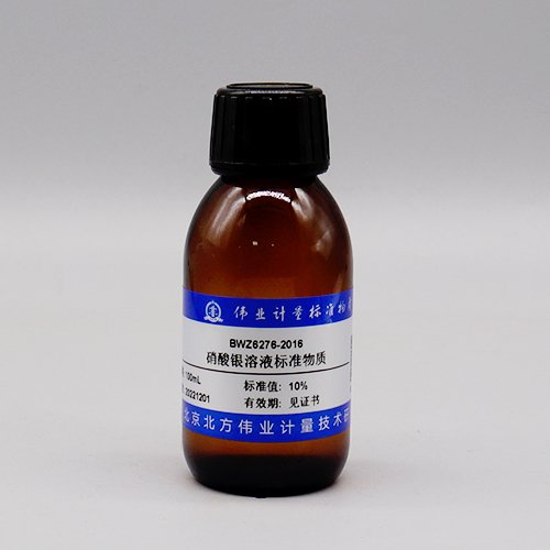 Silver nitrate solution standard substance