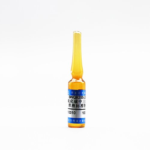 二硫化碳中三溴甲烷溶液标准物质/WYJLBZ-0010 Bromoform in Carbon disulfide