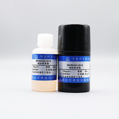 铑元素溶液标准物质/WYJLBZ-0011 Rh standard solution