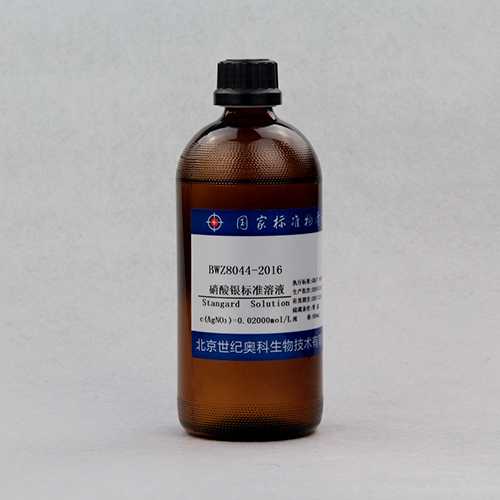 硝酸银滴定溶液标准物质/GB/T 601-2016 Silver nitrate titration solution