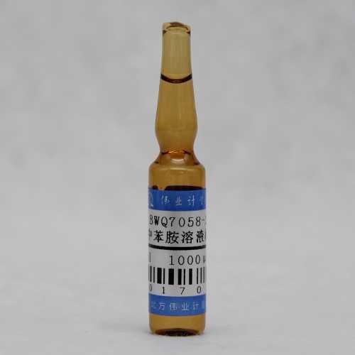 水中苯胺溶液标准物质/WYJLBZ-0010 Aniline in water