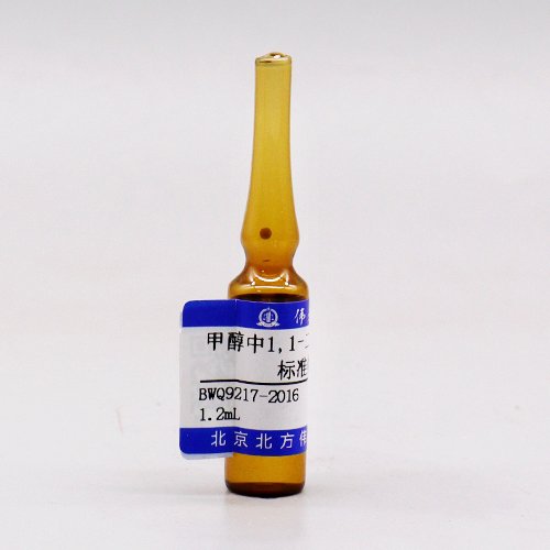 甲醇中1,1-二氯丙烯溶液标准物质/WYJLBZ-0011/WYJLBZ-0010 1,1-Dichloropropene solution in methanol