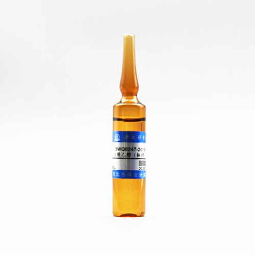 水质乙醇（标样）/WYJLBZ-0010 Etanol in water