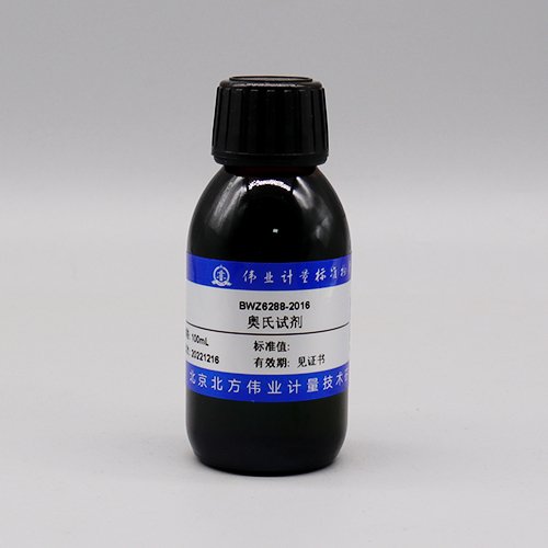 Offner'sReagent