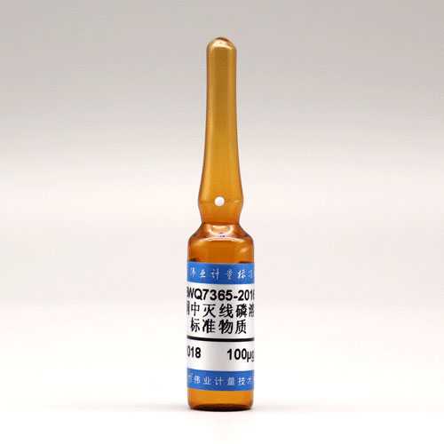 丙酮中灭线磷溶液标准物质/WYJLBZ-0012/NY/T 761-2008 Mocap in acetone