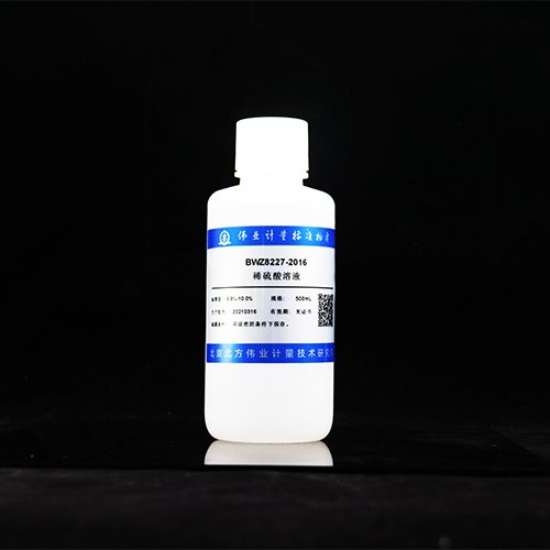 稀硫酸溶液/WYJLBZ-0004 Dilute sulfuric acid solution