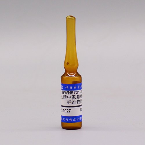 乙腈中氰霜唑溶液标准物质/GB 31650-2019 Cyazofamid in acetonitrile