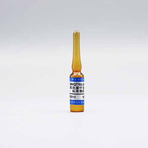 二硫化碳中苯溶液标准物质/GB/T 18883-2022 Benzene in carbon disulphide