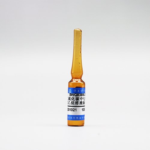 二硫化碳中1,1,2,2-四氯乙烷溶液标准物质/WYJLBZ-0010 1,1,2,2-Tetrachloroethane in carbon disulfide