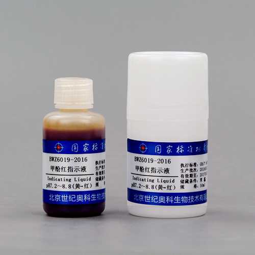 甲酚红指示液/WYJLBZ-0004 Cresol red indicator