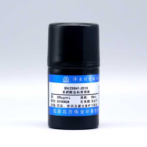 水中亚硝酸盐溶液标准物质/WYJLBZ-0011 NO<sub>2</sub><sup>-</sup> in water