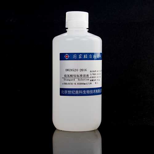 硫氰酸铵滴定溶液标准物质/GB/T 601-2016 Ammonium thiocyanate standard solution