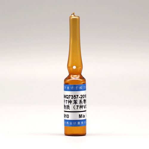 甲醇中7种苯系物混合溶液标准物质/WYJLBZ-0010/GB/T 5750.8-2023/GB 11890-1989/HJ 583-2010 7 Mix TVOCs in methanol