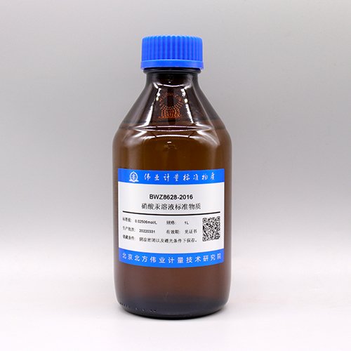 硝酸汞滴定溶液标准物质/GB/T 601-2016 Mercury nitrate titration solution