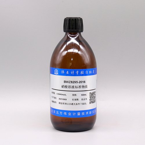 硝酸滴定溶液标准物质/GB/T 601-2016 Nitric acid titration solution