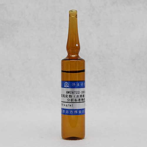 水中氮氧化物成分分析标准物质/HJ/T 43-1999/WYJLBZ-0011 Nitrogen oxide in water