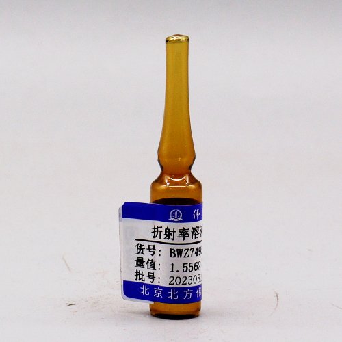 折射率溶液标准物质 Refractive Index Calibration Solution