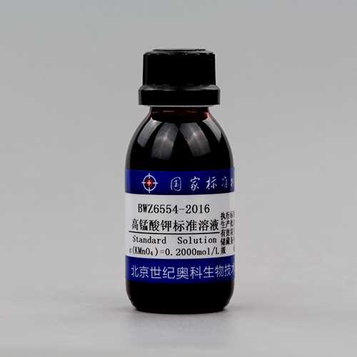 高锰酸钾滴定溶液标准物质/WYJLBZ-0004/GB/T 601-2016 Potassium permanganate titration solution