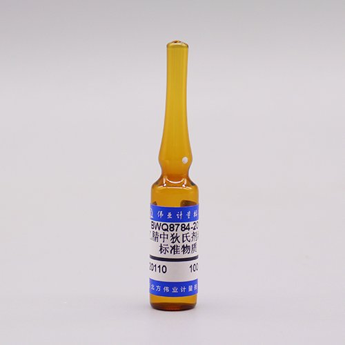 乙腈中狄氏剂溶液标准物质/SN/T 1978-2007 Dieldrin in acetonitrile