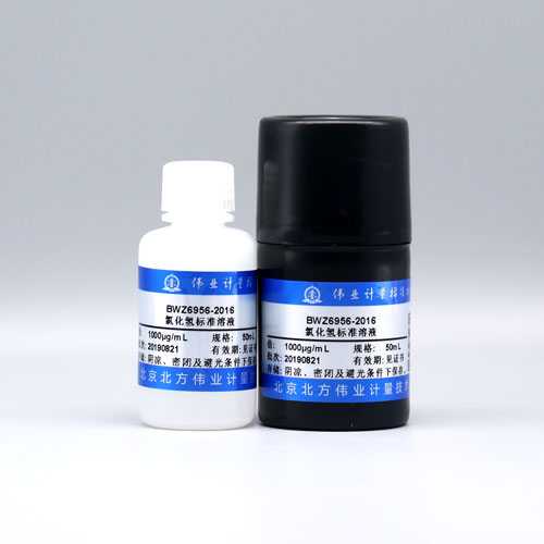 水中氯化氢溶液标准物质/WYJLBZ-0011 HCl in water