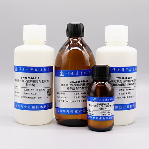 食品中过氧化值的测定配套试剂(电位滴定法)/GB 5009.227-2023 Reagents for peroxide value in food