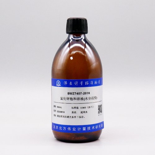 氯化钾饱和溶液(水分活度)/GB 5009.238-2016 Potassium chloride saturated solution
