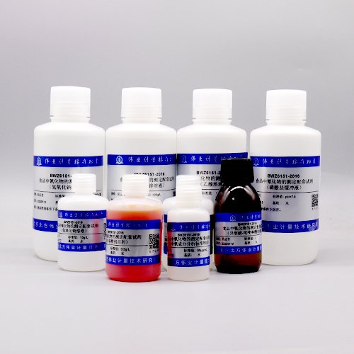 食品中氰化物的测定配套试剂/GB 5009.36-2016 Reagent for the determination of cyanide in food