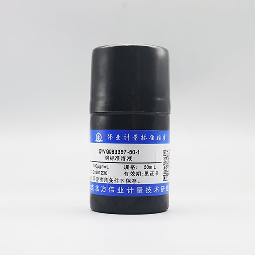 铜元素溶液标准物质/GB/T 5750.6-2006 Cu standard solution