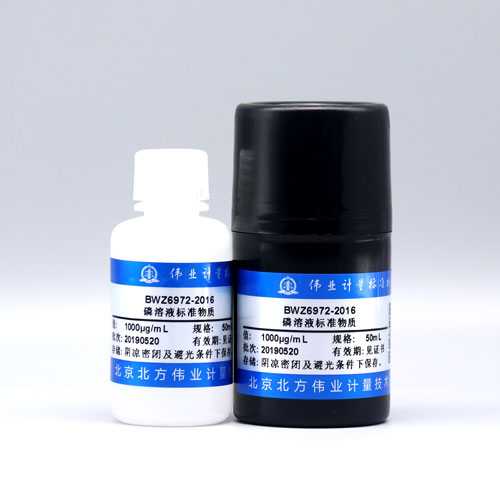 水中磷溶液标准物质/WYJLBZ-0011/WYJLBZ-0010 Phosphorus in water