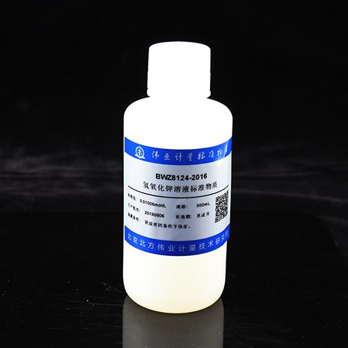 氢氧化钾滴定溶液标准物质/WYJLBZ-0004/GB/T 601-2016 Potassium hydroxide titration solution standard substance