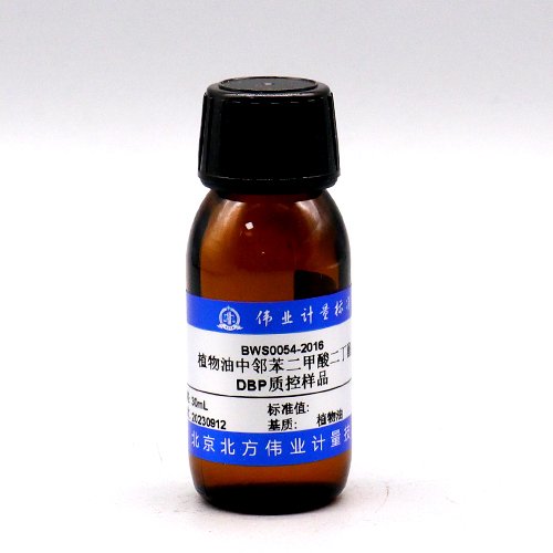 Dibutyl phthalate DBP in vegetable oil