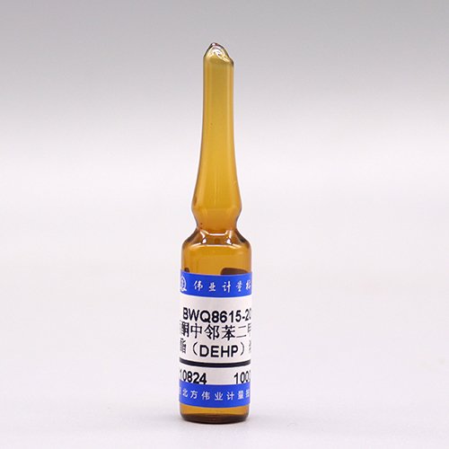丙酮中邻苯二甲酸二(2-乙基己）酯（DEHP）溶液标准物质/WYJLBZ-0010/WYJLBZ-0011 Bis(2-ethylhexyl) phthalate in Methanol in Acetone