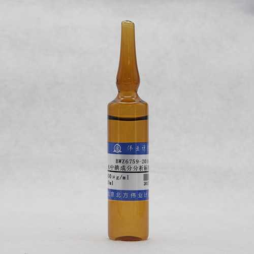 水中碘成分分析标准物质/WYJLBZ-0011 Iodine in water