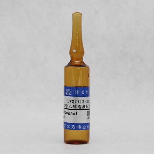 水中乙醇溶液标准物质/WYJLBZ-0010/WYJLBZ-0011 Ethanol in water