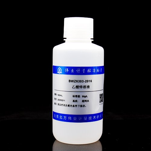 乙酸锌溶液/GB/T 601-2016/WYJLBZ-0004 Zinc Acetate