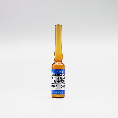 甲苯中苯胺-D5同位素溶液标准物质 (HJ822-2017)/HJ 822-2017 Aniline-D<sub>5</sub> in toluene