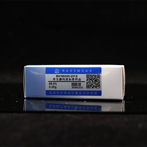 草甘膦标准品/JJF 1006-1994 Glyphosate