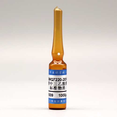 甲醇中三乙胺溶液标准物质/WYJLBZ-0010 Triethylamine in methanol
