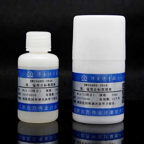 铁、锰混合溶液标准物质/GB/T 5750.6-2023 Iron and manganese mixed standard solution