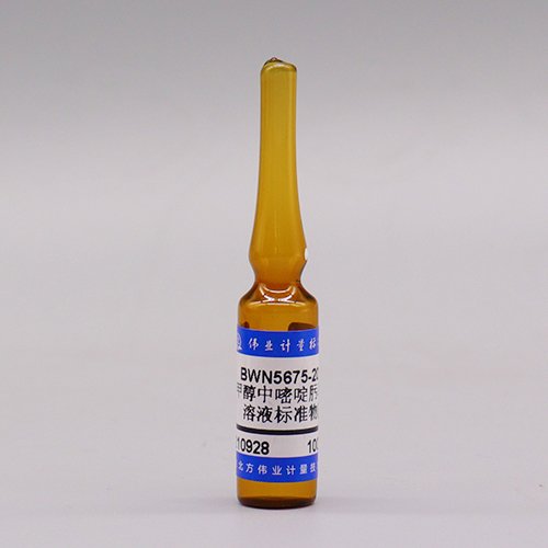 甲醇中嘧啶肟草醚溶液标准物质/SN/T 4040-2014 Pyribenzoxim in methanol