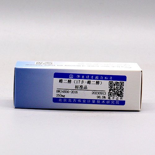 雌二醇（17β-雌二醇）标准品/WYJLBZ-0002 β-Estradiol