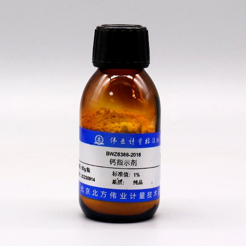 钙指示剂/GB/T 7476-1987 Calcium indicator