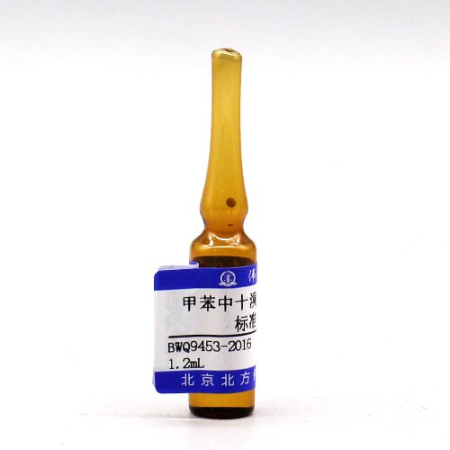 甲苯中十溴二苯醚溶液标准物质/HJ 909-2017 Decabromodiphenyl ethe in toluene